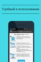 Сканер визиток для Salesforce  постер