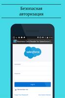 Сканер визиток для Salesforce  скриншот 2