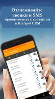 Трекер звонков для Hubspot CRM скриншот 1