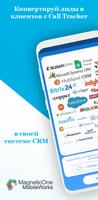 Call Tracker - Multi CRM постер