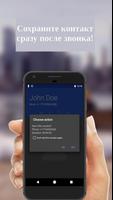Трекер звонков для SuiteCRM скриншот 2