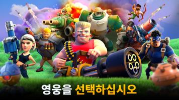 War Alliance 포스터