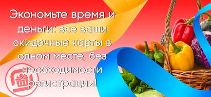 Скидочная карта 스크린샷 1