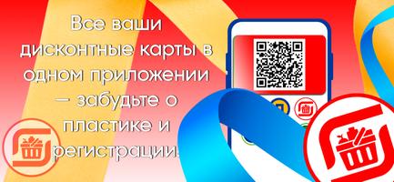 Скидочная карта 스크린샷 2
