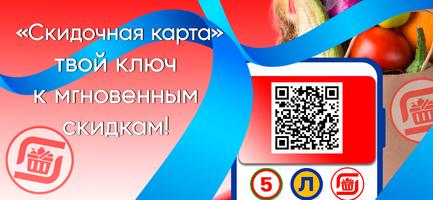 Скидочная карта 스크린샷 3