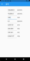 magayo 단위 변환기 스크린샷 1