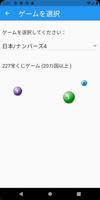 magayo 3D4D スクリーンショット 3