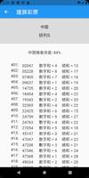 瑪佳優精選 截圖 1