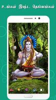 Hindu God Pooja capture d'écran 1