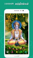 Hindu God Pooja Ekran Görüntüsü 2
