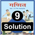 Class 9 Maths Hindi Solution