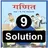 Class 9 Maths Hindi Solution APK