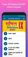 Class 9 Maths Hindi Solution Cartaz