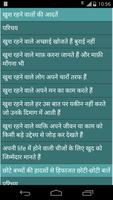 Chhoti Magar Moti Baate screenshot 1