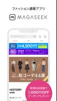 MAGASEEK(マガシーク) ファッション通販アプリ स्क्रीनशॉट 1