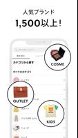 MAGASEEK(マガシーク) ファッション通販アプリ স্ক্রিনশট 2