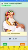 BSK Sant Shri Asharamji Ashram ภาพหน้าจอ 1