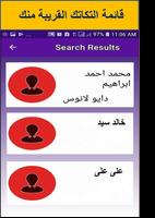 TokTok Masr اسکرین شاٹ 1