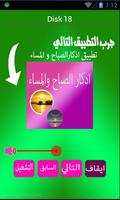 تحفيظ القرآن الكريم poster