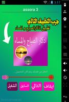 العيون الكوشي اسکرین شاٹ 2