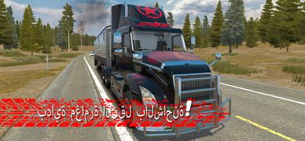 Truck Simulator PRO 3 الملصق