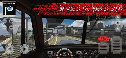 Truck Simulator PRO 3 تصوير الشاشة 1