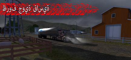 Truck Simulator PRO 3 تصوير الشاشة 2