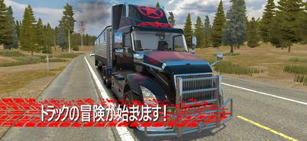 Truck Simulator PRO US ポスター