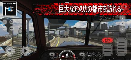 Truck Simulator PRO US スクリーンショット 1