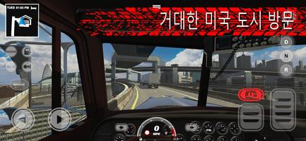 Truck Simulator PRO US 스크린샷 1