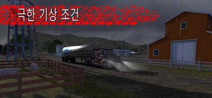 Truck Simulator PRO 3 스크린샷 2