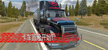 Truck Simulator PRO 3 海报