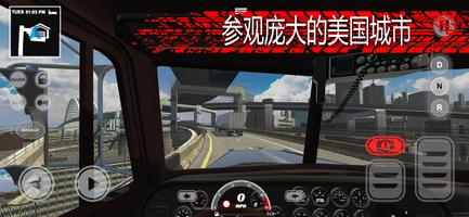 Truck Simulator PRO 3 截图 1