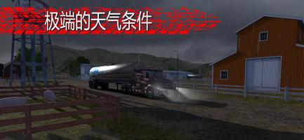 Truck Simulator PRO 3 截图 2