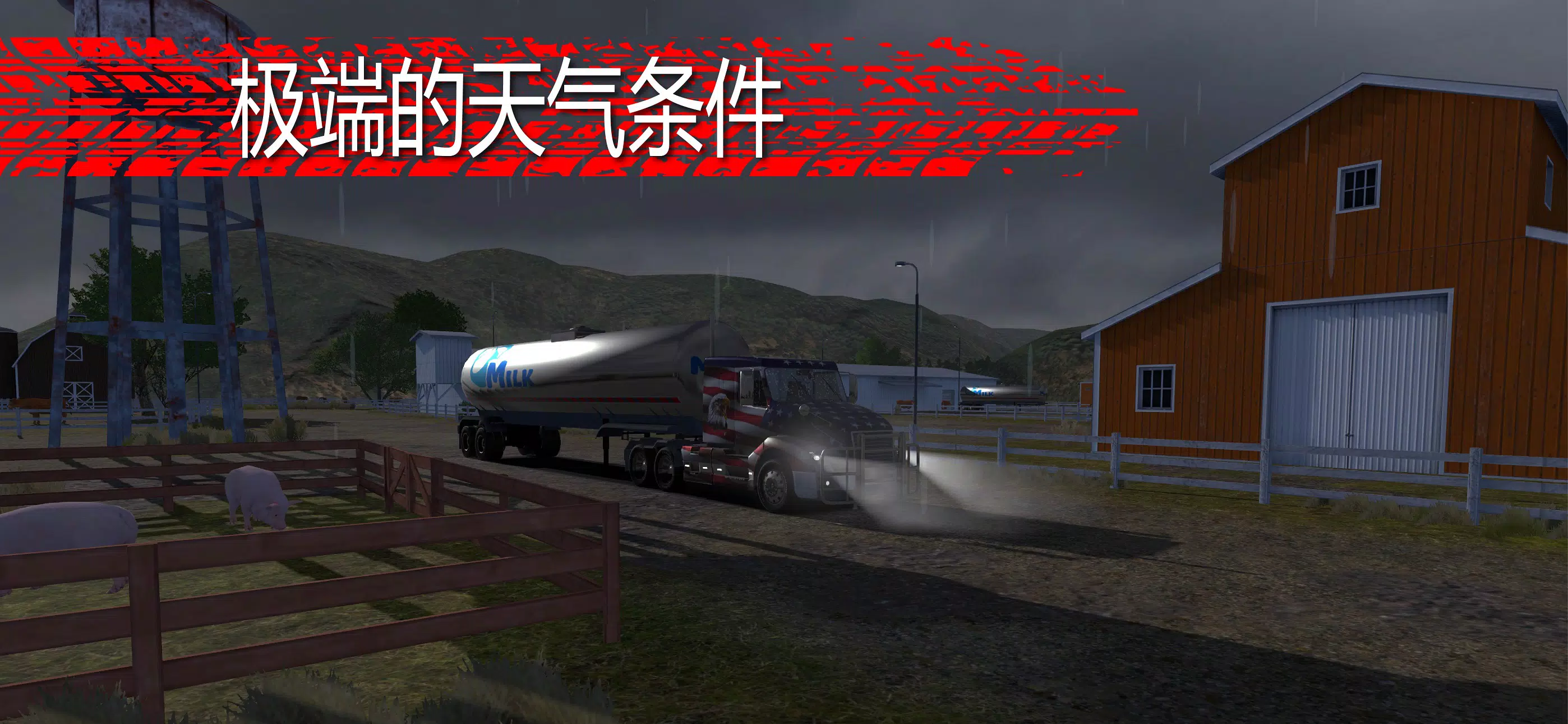 Truck Simulator PRO US