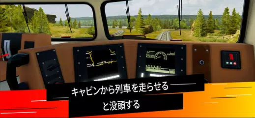 Train Simulator PRO USA アプリダウンロード