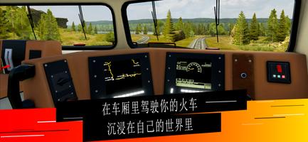 Train Simulator PRO USA 截图 2