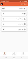 تحميل فيديو تيك توك Ekran Görüntüsü 3