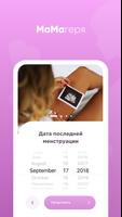 МаМагеря اسکرین شاٹ 1