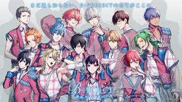 B-PROJECT 流星＊ファンタジア скриншот 1