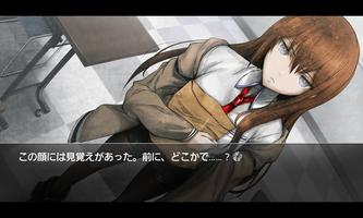 STEINS;GATE capture d'écran 1