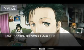 STEINS;GATE ภาพหน้าจอ 2