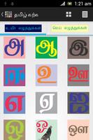 Tamil Learning Affiche
