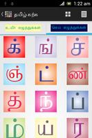 Tamil Learning capture d'écran 1