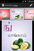 Tamil Learning capture d'écran 3