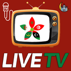 Maghreb TV-قنوات المغرب العربي 圖標