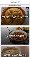 أكل مغربي تقليدي Affiche