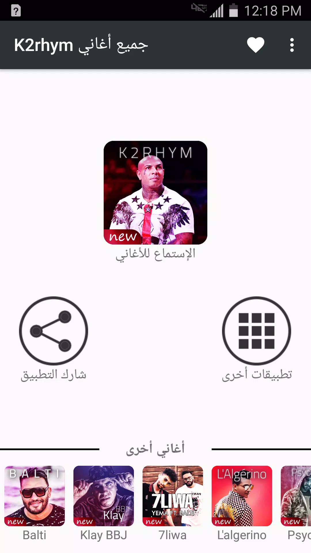 أغاني K2rhym بدون نت 2018 - جديد الراب التونسي mp3 Android के लिए APK  डाउनलोड करें