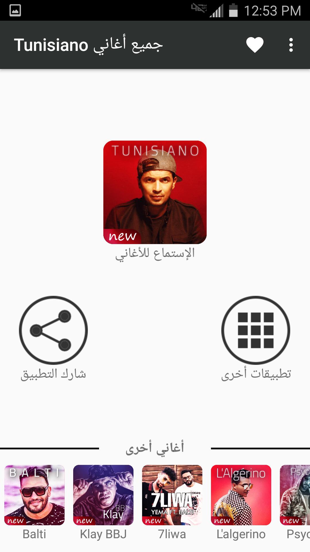 TÉLÉCHARGER MUSIC TUNISIANO GRATUIT TUNISIANO GRATUIT MUSIC TÉLÉCHARGER