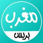 مغرب بريس simgesi